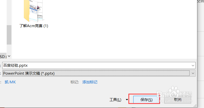 ppt怎么做长图?