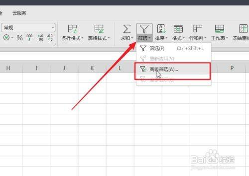 wps如何根据"关键字"匹配多组数据