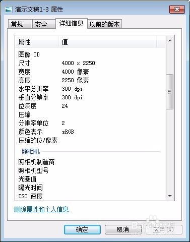 三种将PPT导出或另存为图片的方法及清晰度比拼