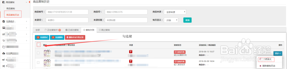 拼多多怎么上传商品？拼多多怎么上传淘宝商品？