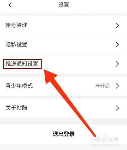 站酷怎么关闭私信