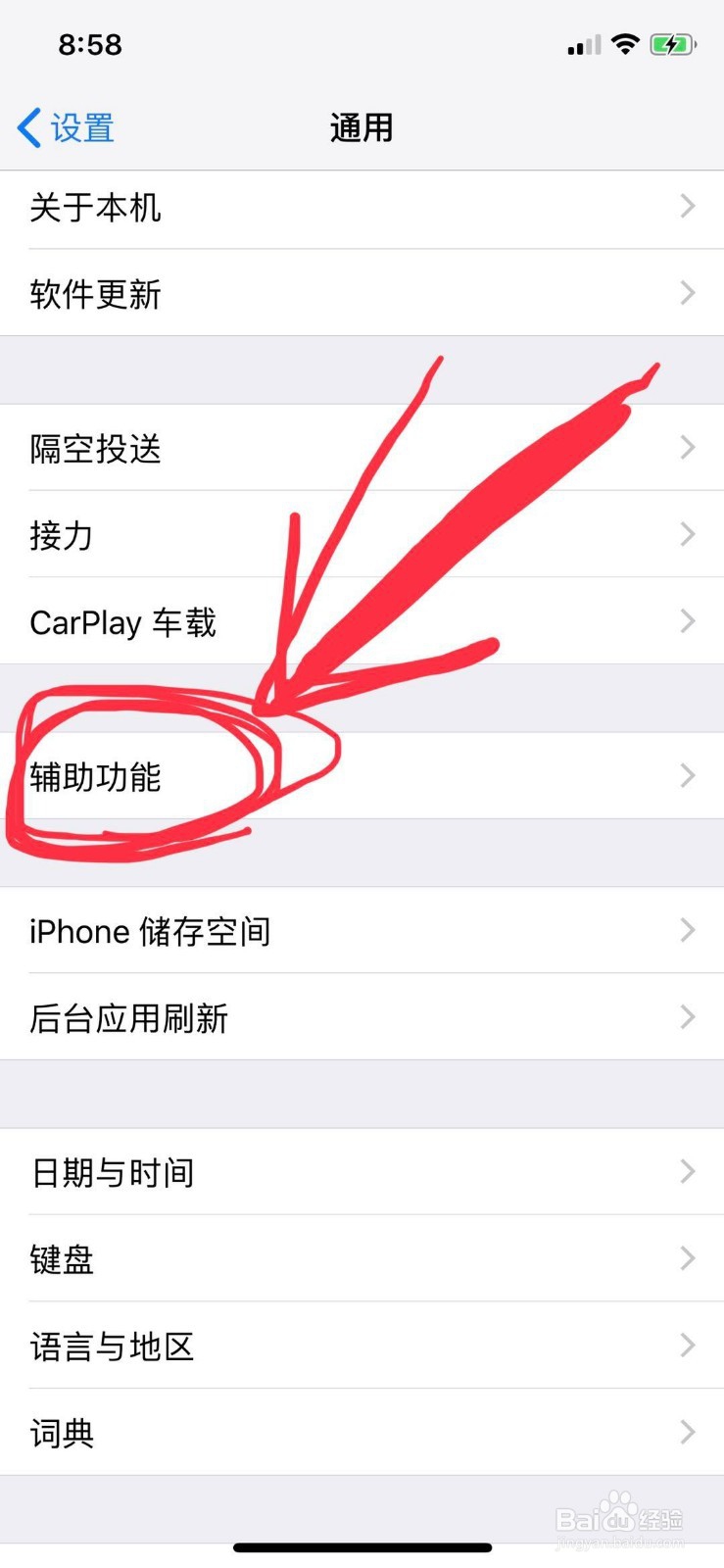 苹果手机如何截图