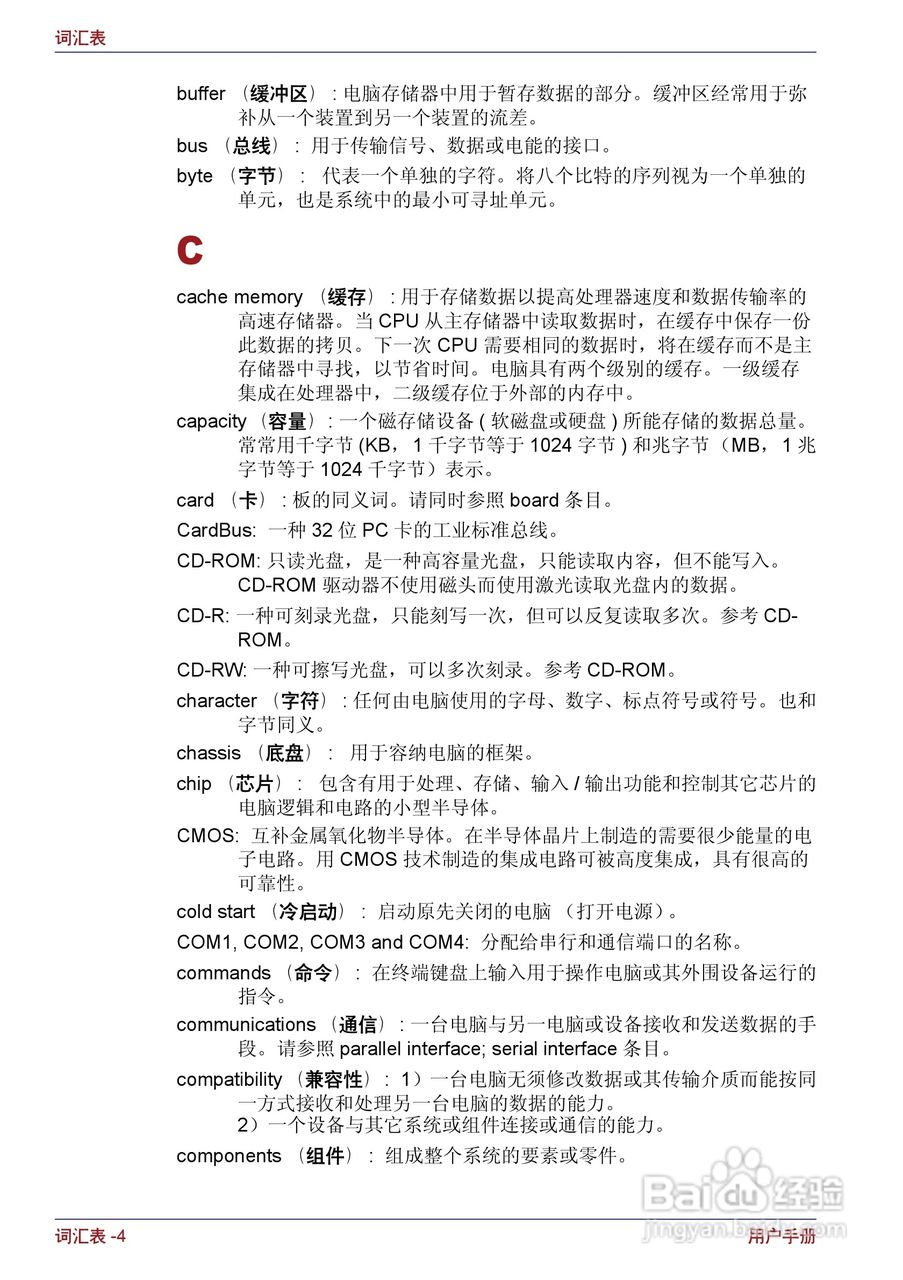 东芝Portege M400笔记本电脑使用说明书:[28]