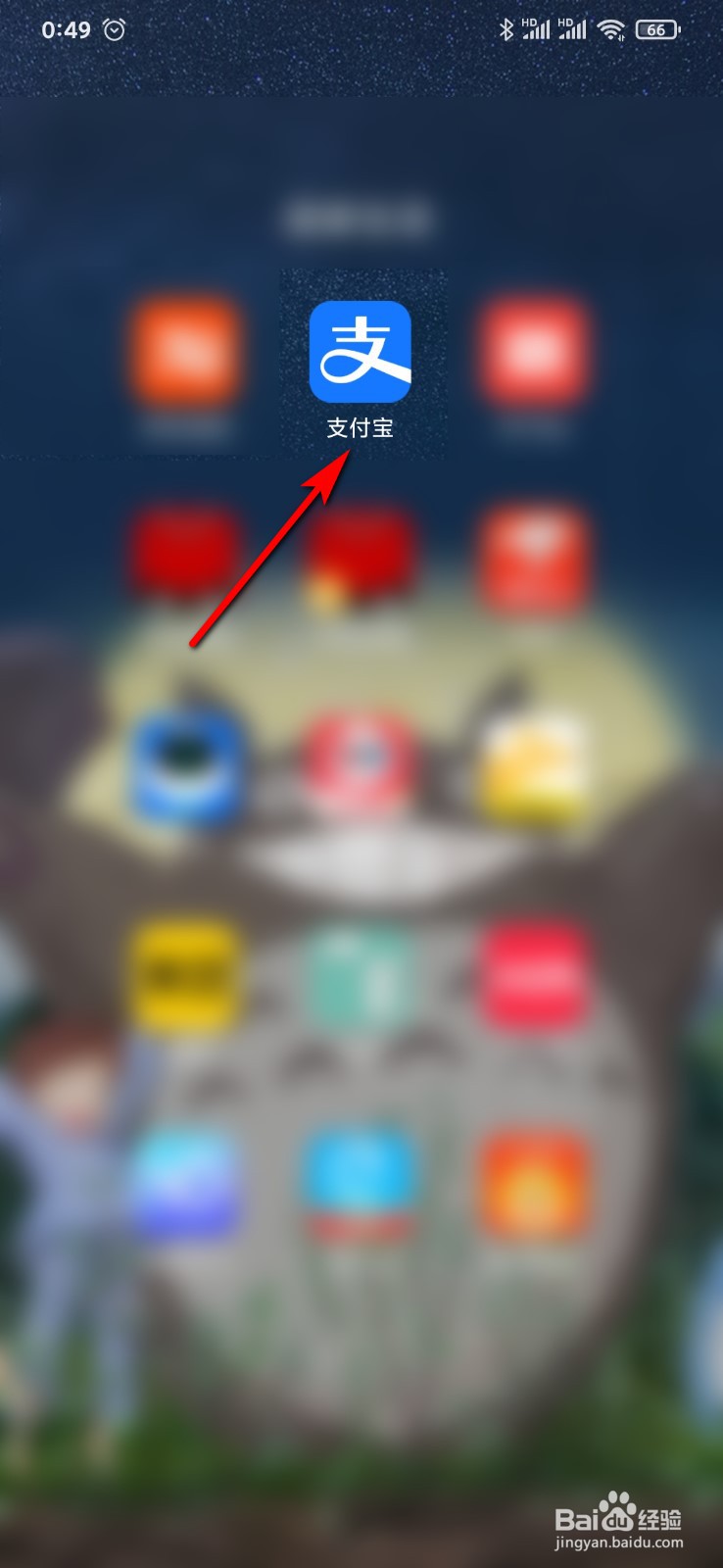 支付宝怎么参加三月开门红组队瓜分消费券活动