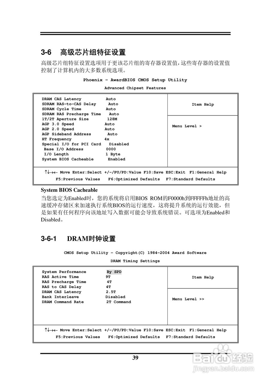 捷波 P5V5-X主板说明书:[4]