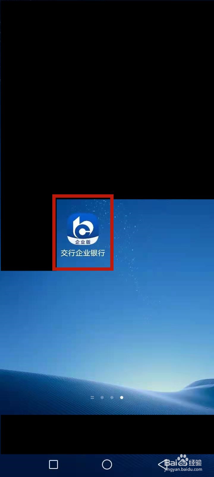企业网银怎么登录