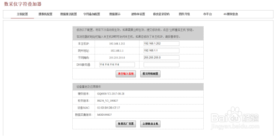 如何实现β射线监测仪的数据上报