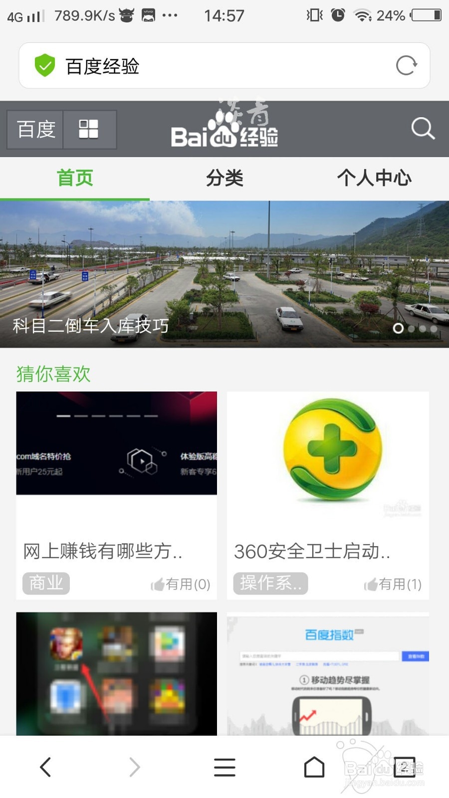 手机怎么玩电脑网页游戏（网页改成电脑页面）