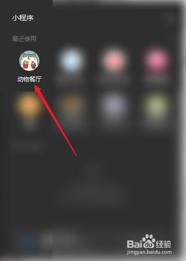 动物餐厅怎么领取免费的鱼饵