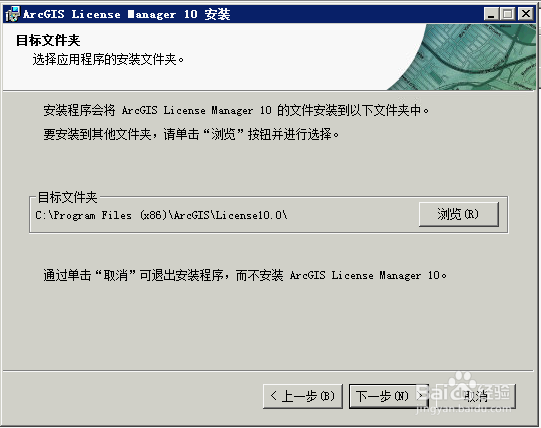 ArcGIS专题001：如何安装License Manager
