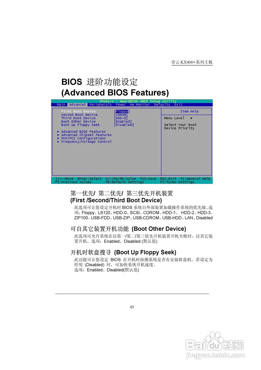 青云 KX400+主板说明书:[5]