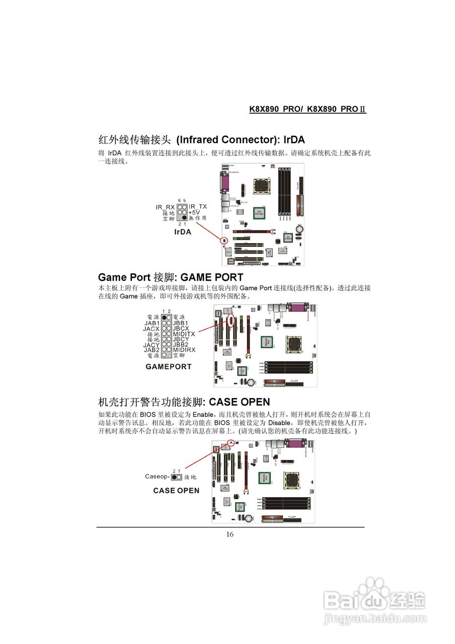 青云 K8X890 Pro主板说明书:[2]