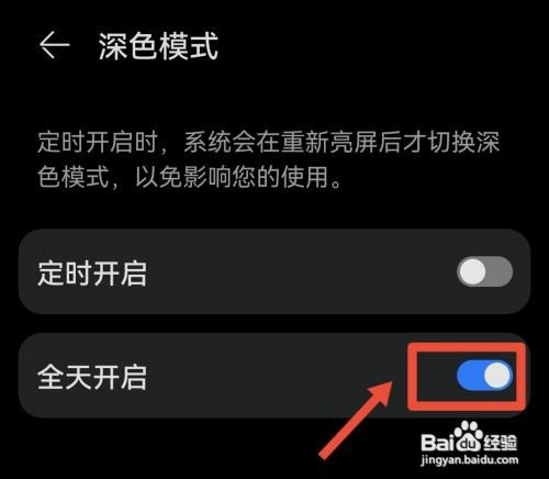 华为手机黑白模式如何设置