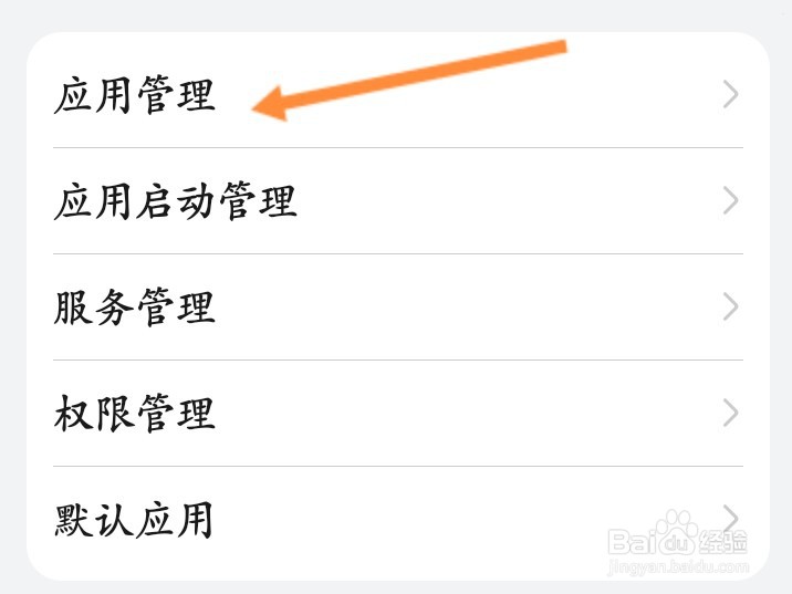 华为权限设置在哪里找