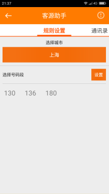 通过手机号码批量添加成QQ好友的方法