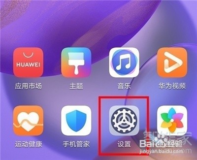 华为nova7pro在哪设置防误触模式
