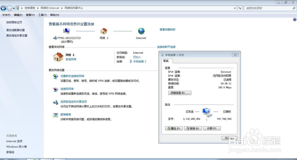 为什么网络连接不上