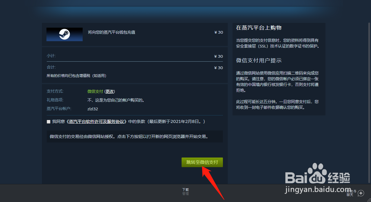 csgo蒸汽平台怎么充值