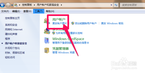 win7用户账户图片怎么修改