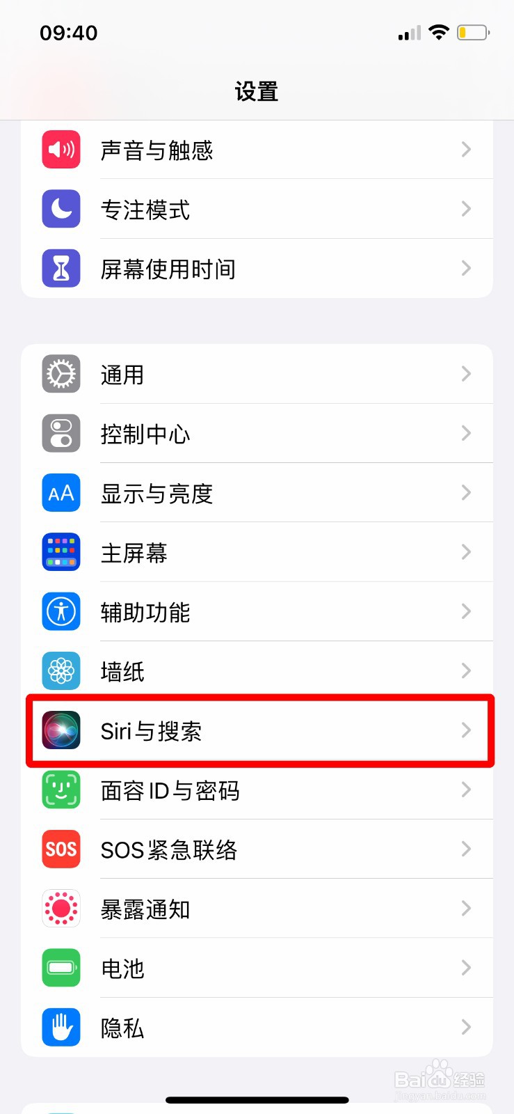 iphone怎么开启播报来电
