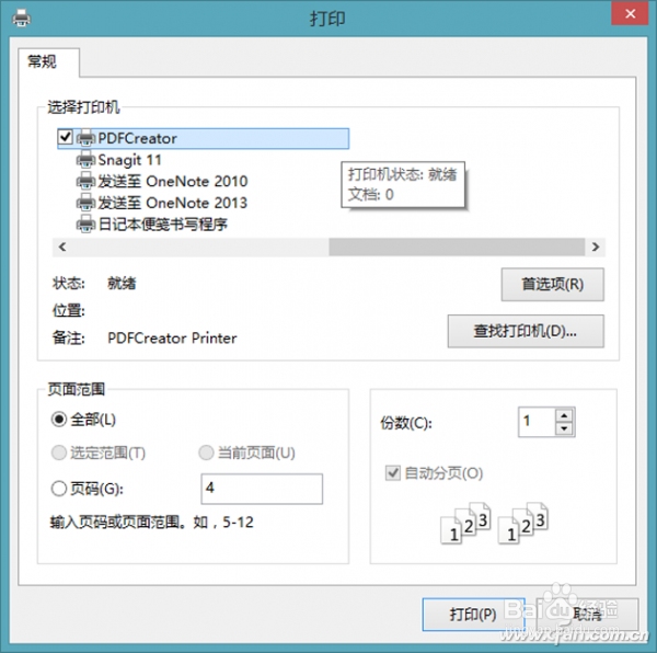 非常规打印的小窍门