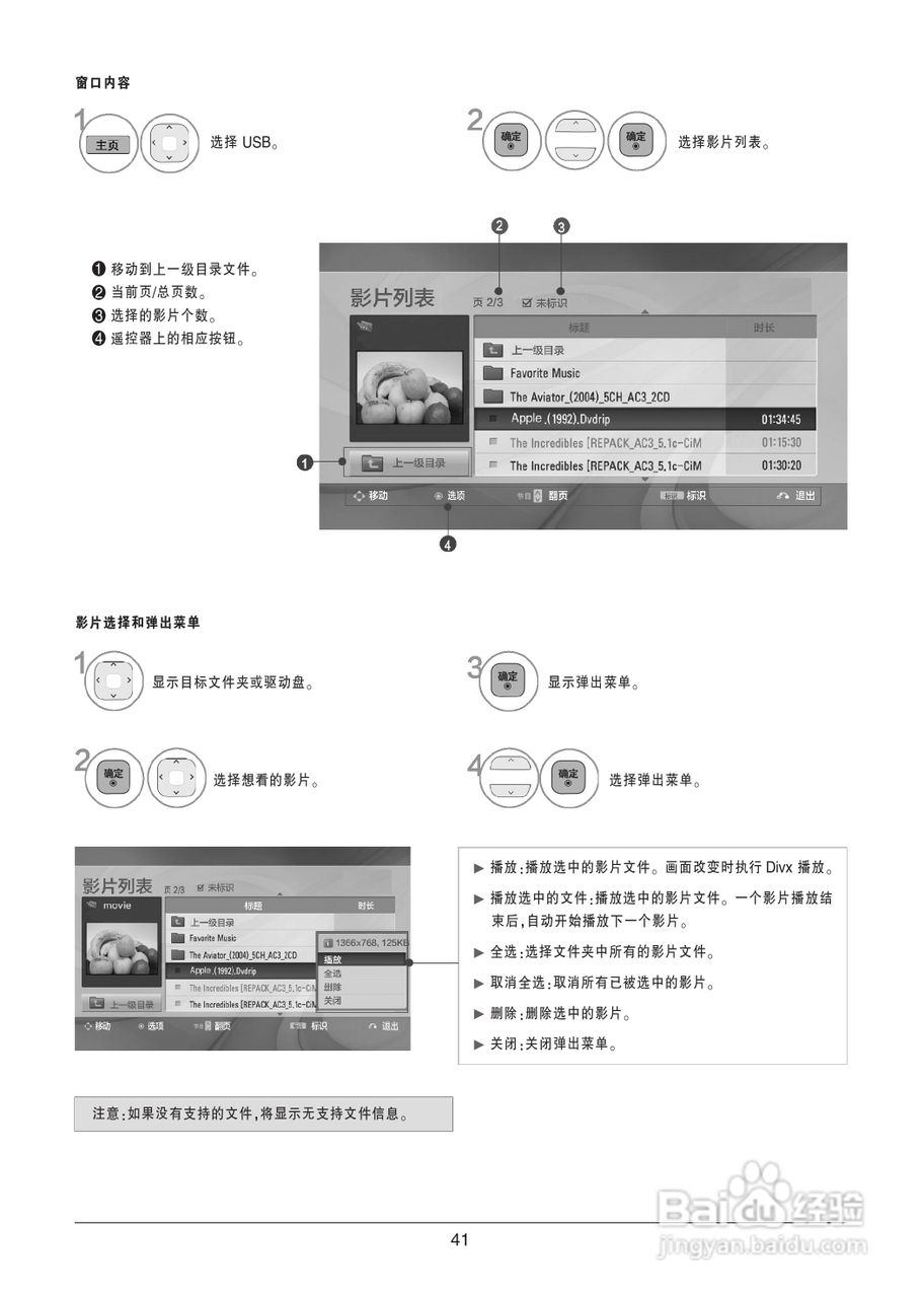 LG 42LK460-CC液晶彩电使用说明书:[5]