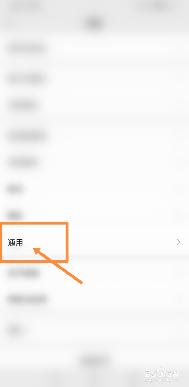 红米k50微信视频模糊吓人怎么办
