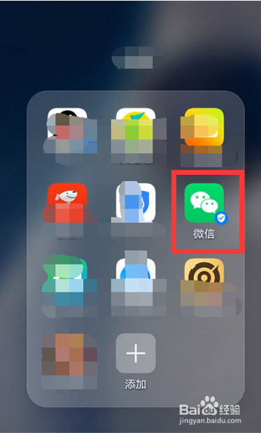 如何开启微信QQ邮箱提醒