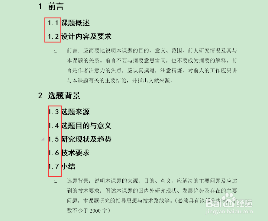完美解决“该值小于列表中的前一条目”值之问题