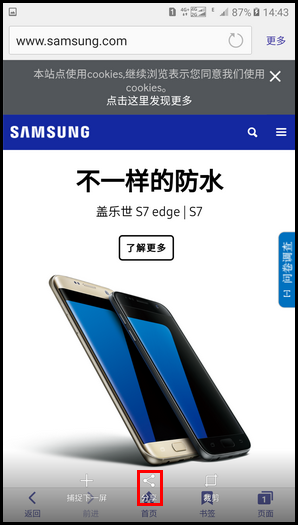 Samsung Galaxy On7(2016) SM-G6100 (6.0.1)如何使用智能截屏?