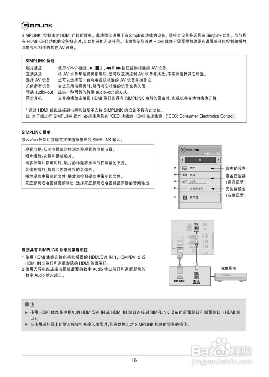 LG 55LV4500-CA液晶彩电使用说明书:[2]