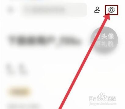 下厨房如何关闭信箱消息