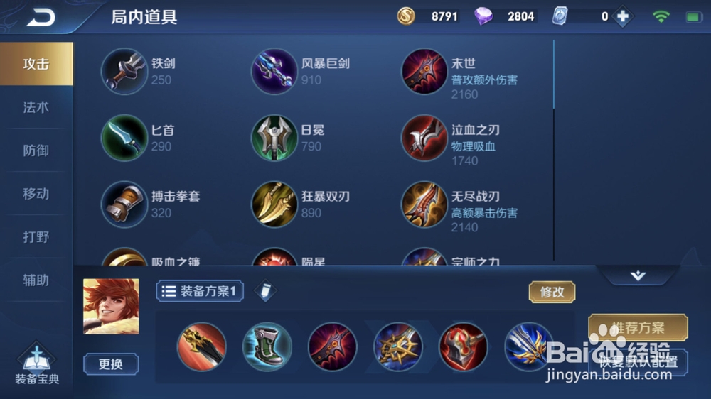 裴擒虎怎么玩