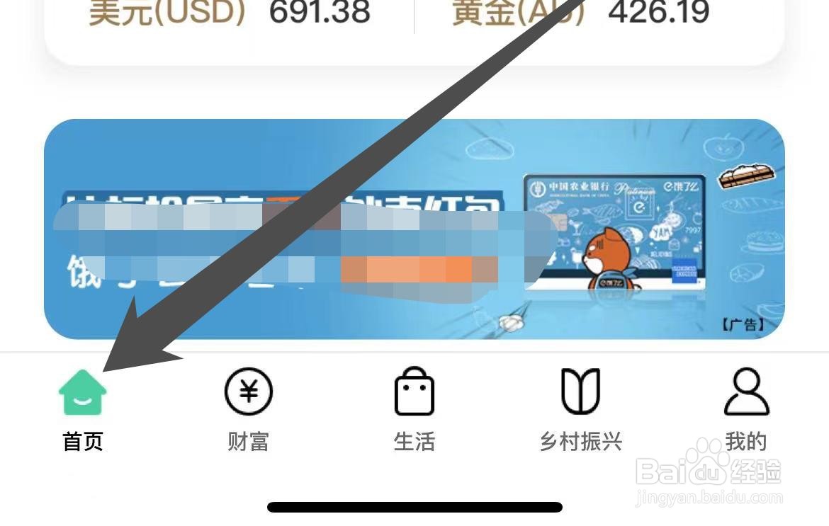 农业银行怎样找到明细查询