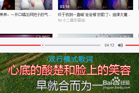 电脑网易云音乐怎么设置桌面歌词