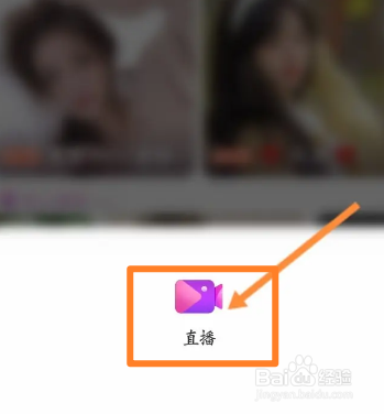 小熊直播软件中怎么进行直播