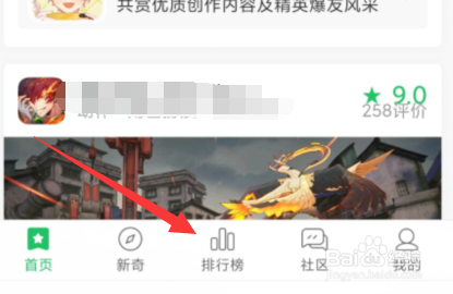好游快爆中在哪玩“乡村老师”