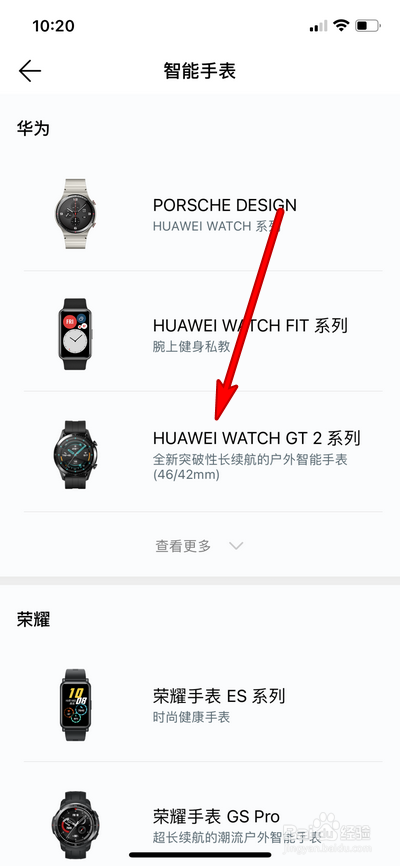 华为gt2连不上苹果手机怎么办