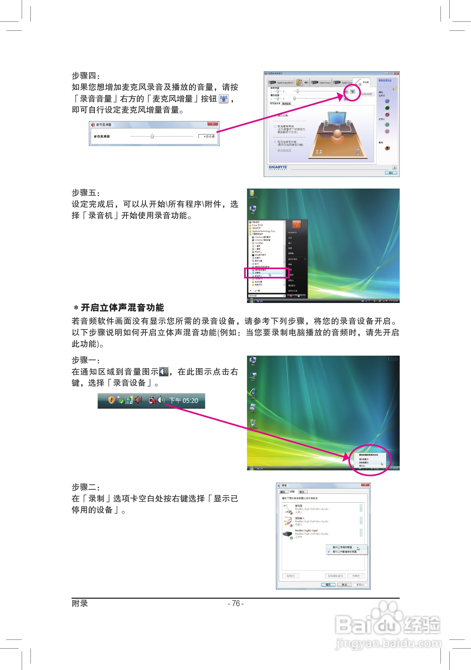 技嘉GA-P41T-D3P(rev. 1.3)主板说明书:[8]