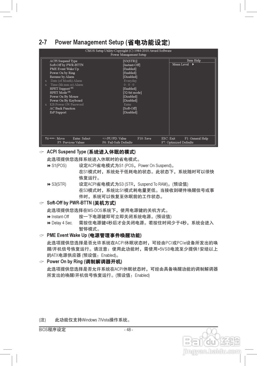技嘉GA-P41T-D3P(rev. 1.3)主板说明书:[5]