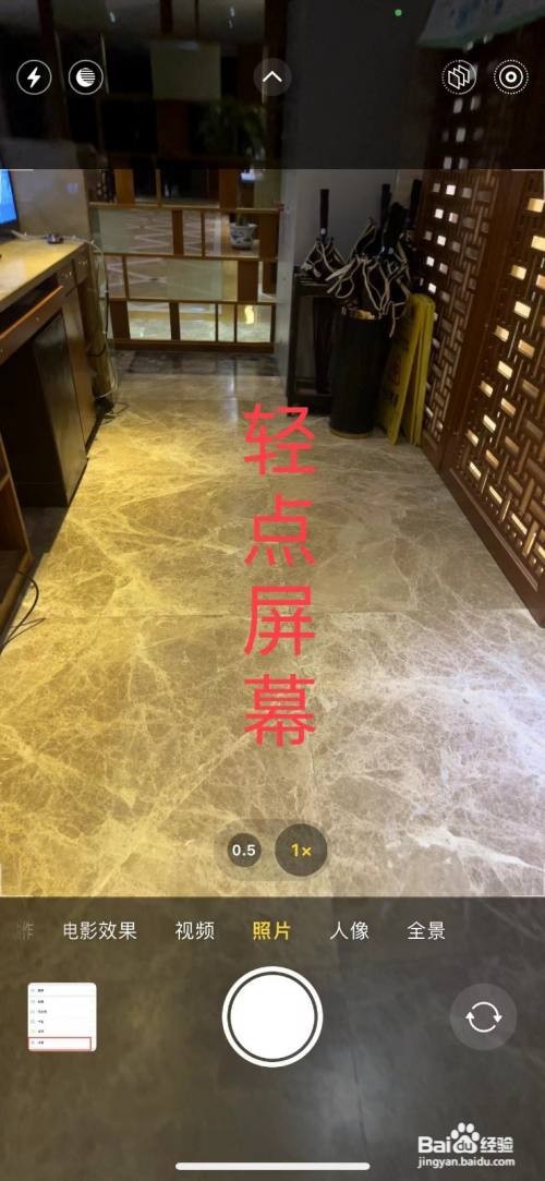 iphone相机模糊不对焦