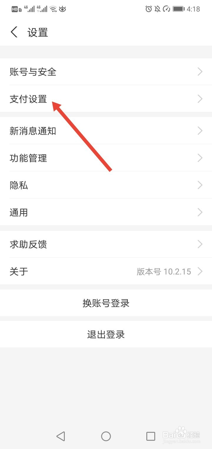 支付宝如何关闭自动扣款