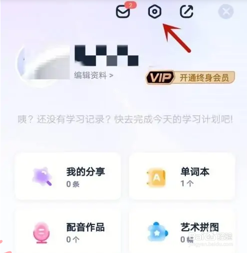 完美万词王版本检查更新在哪