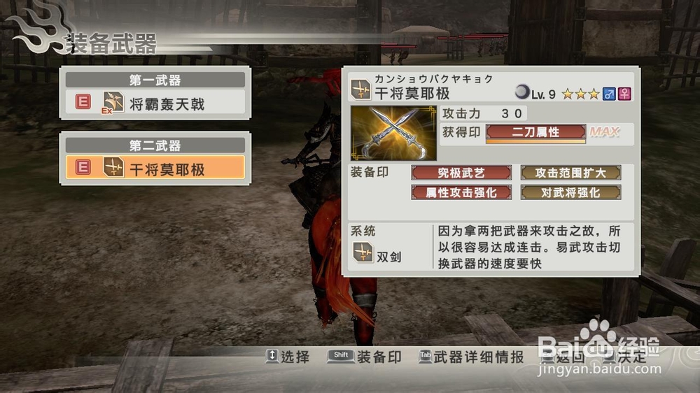 真三国无双6猛将传宣城防御战修罗密武拿法