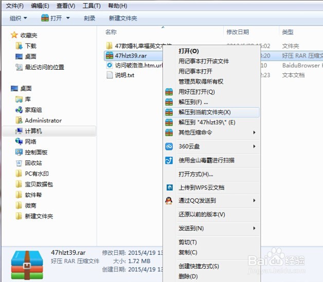 如何在ps当中导入字体？