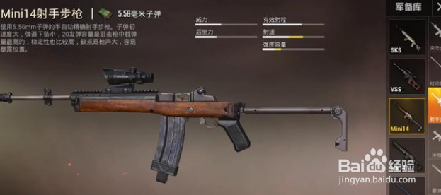 和平精英单发类狙击好还是连发类狙击好?