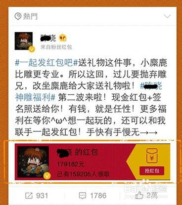 如何参与2月2日微博“让红包飞”活动