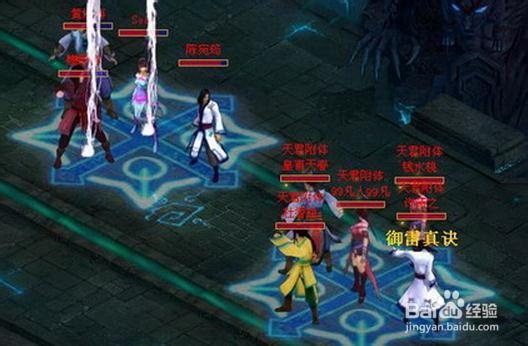 网页游戏《凡人修真》的装备及出处详细攻略