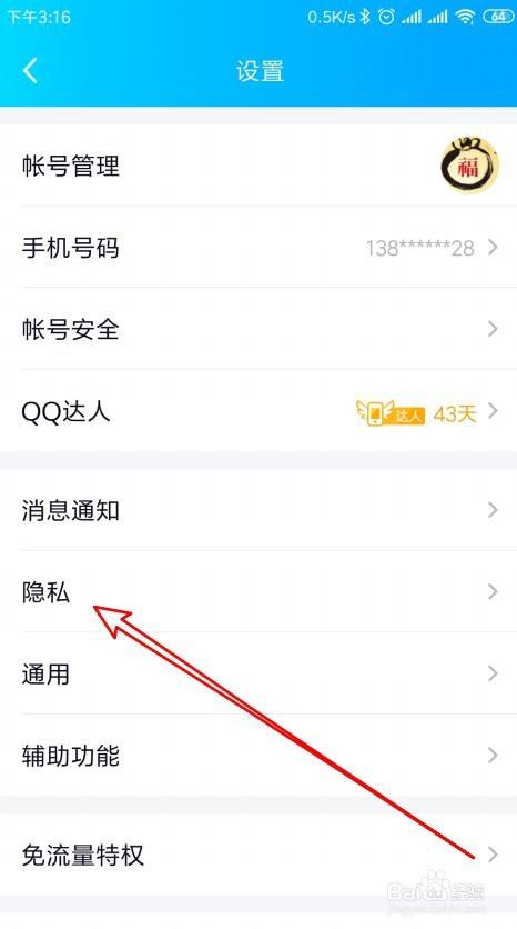 新版QQ如何展示输入状态