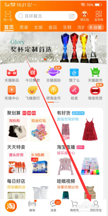 怎么样在网上办理港澳台签注